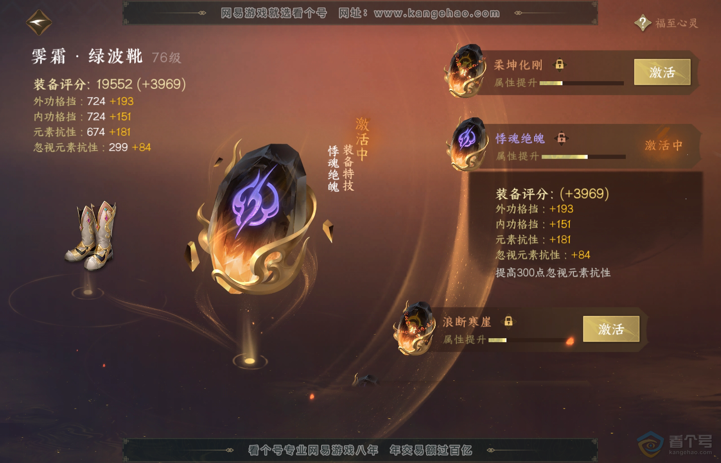 NSH33041逆水寒手游账号详情图30 NSH33041逆水寒手游账号详情图30