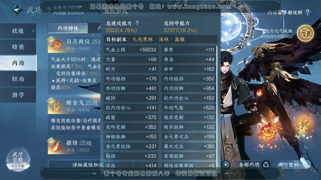 NSH33044逆水寒手游账号详情图44 NSH33044逆水寒手游账号详情图44