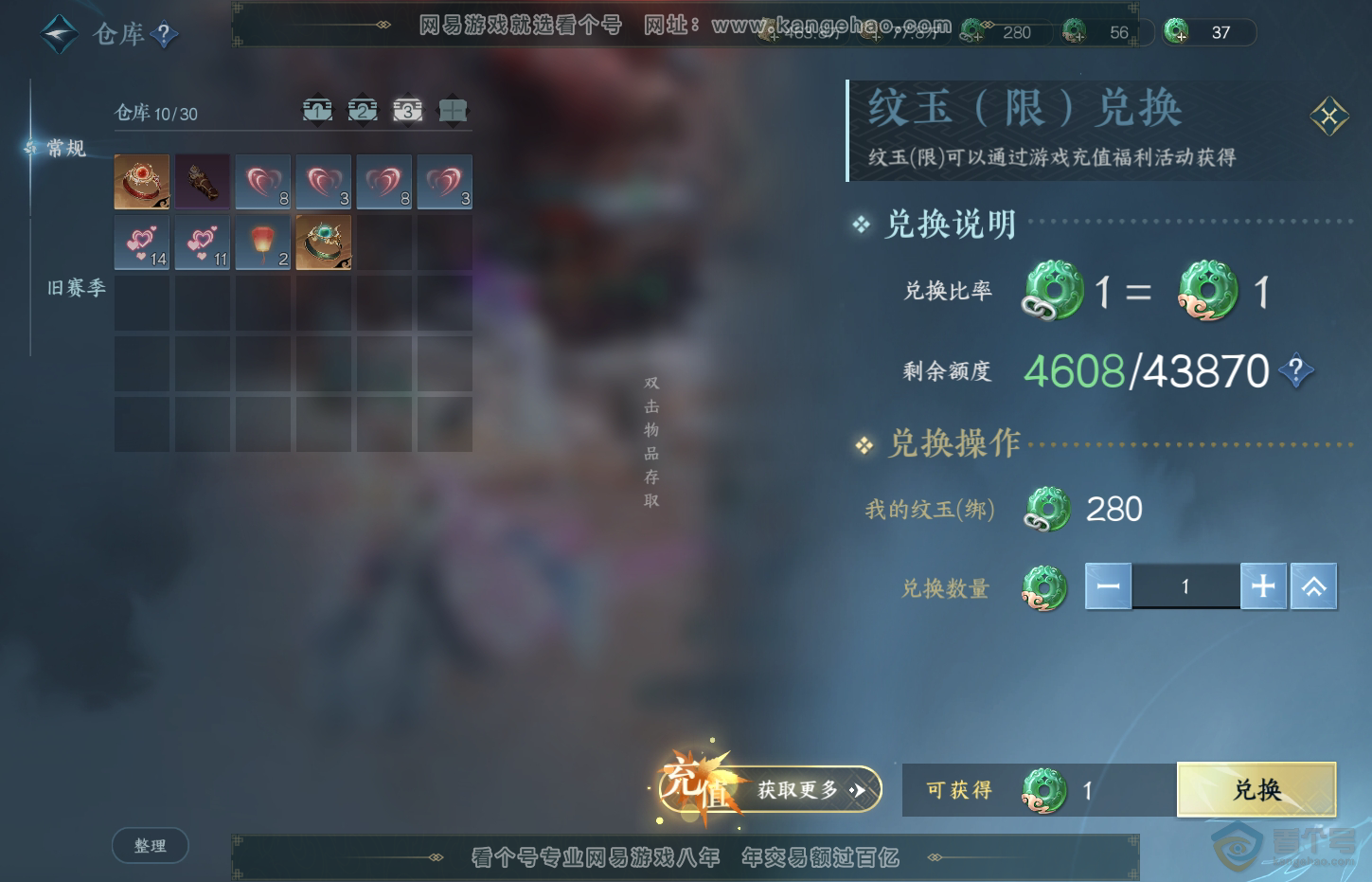 NSH33049逆水寒手游账号详情图5 NSH33049逆水寒手游账号详情图5