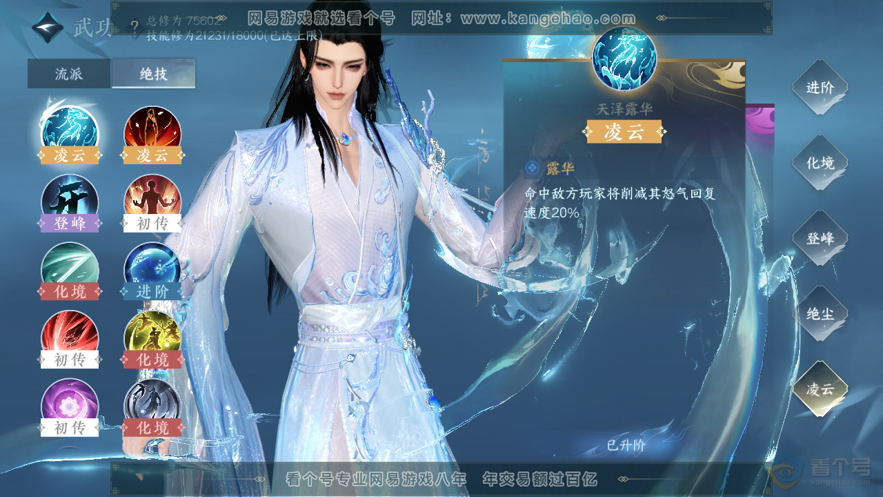 NSH33050逆水寒手游账号详情图54 NSH33050逆水寒手游账号详情图54
