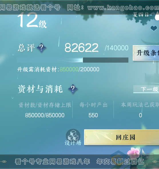 NSH33050逆水寒手游账号详情图79 NSH33050逆水寒手游账号详情图79