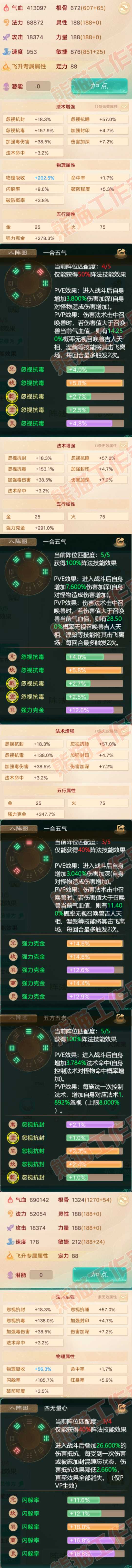 34637大话西游账号详情图2