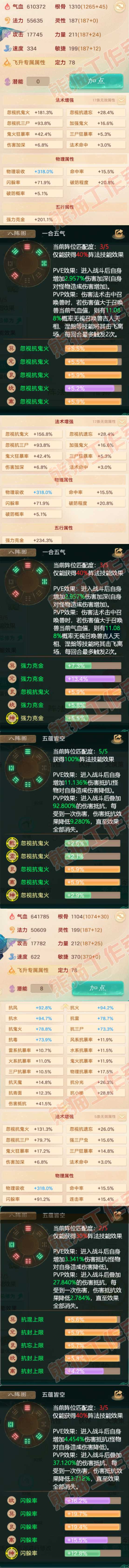 92922大话西游账号详情图2