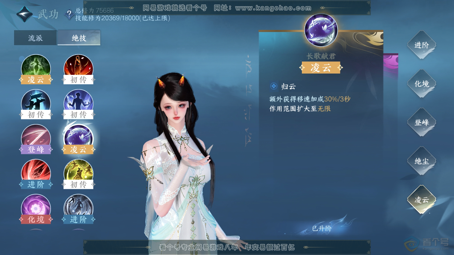 NSH33066逆水寒手游账号详情图36 NSH33066逆水寒手游账号详情图36