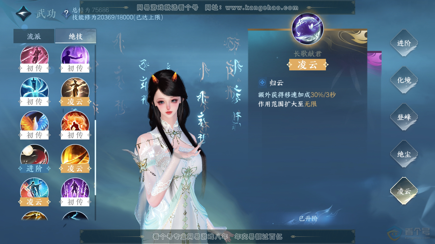 NSH33066逆水寒手游账号详情图37 NSH33066逆水寒手游账号详情图37
