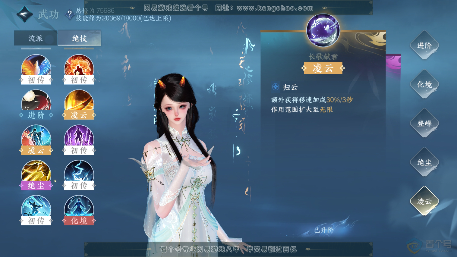 NSH33066逆水寒手游账号详情图38 NSH33066逆水寒手游账号详情图38