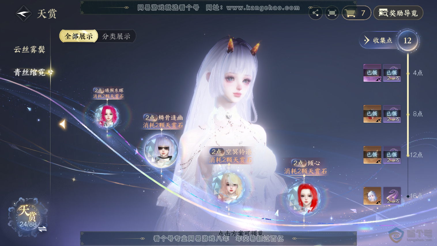 NSH33066逆水寒手游账号详情图17 NSH33066逆水寒手游账号详情图17