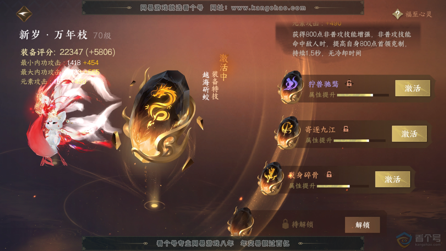 NSH33066逆水寒手游账号详情图53 NSH33066逆水寒手游账号详情图53