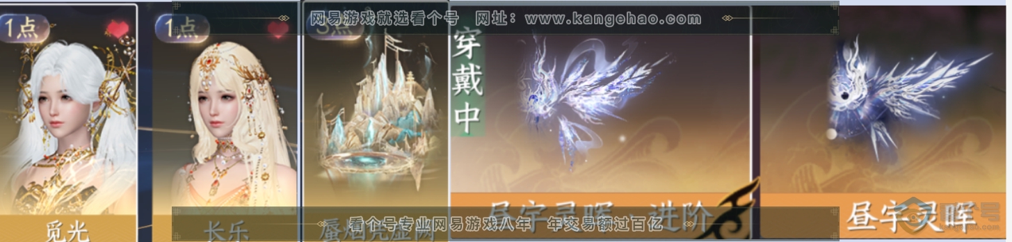 NSH33088逆水寒手游账号详情图8
