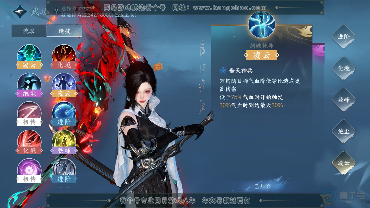 NSH33093逆水寒手游账号详情图36 NSH33093逆水寒手游账号详情图36