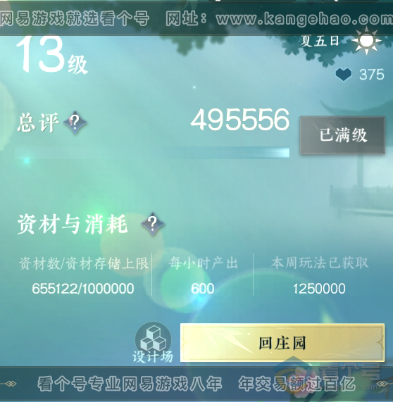 NSH33093逆水寒手游账号详情图57 NSH33093逆水寒手游账号详情图57