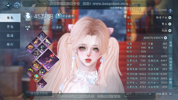 逆水寒手游账号决南岭沧海月明官服沧海月明 女潮光 称号卧看千山 评分45.7w 铜钱107w 衣品23w 国色15w 馆藏24w 共天赏45+2活动发型微光-旋悠光  【天赏发型】琢雪-绛烟-朝鹿鸣 【天霓染】鱼龙灵泽-春...