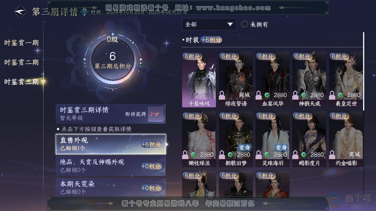 NSH33130逆水寒手游账号详情图12 NSH33130逆水寒手游账号详情图12