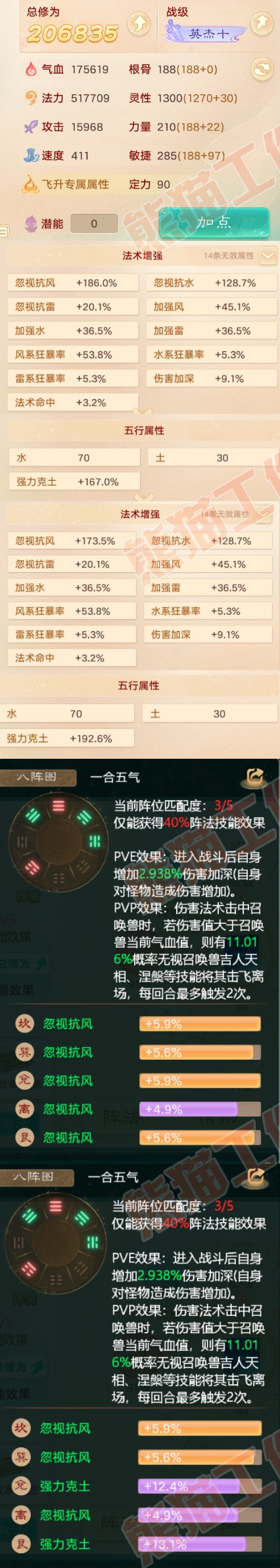 65542大话西游账号详情图2
