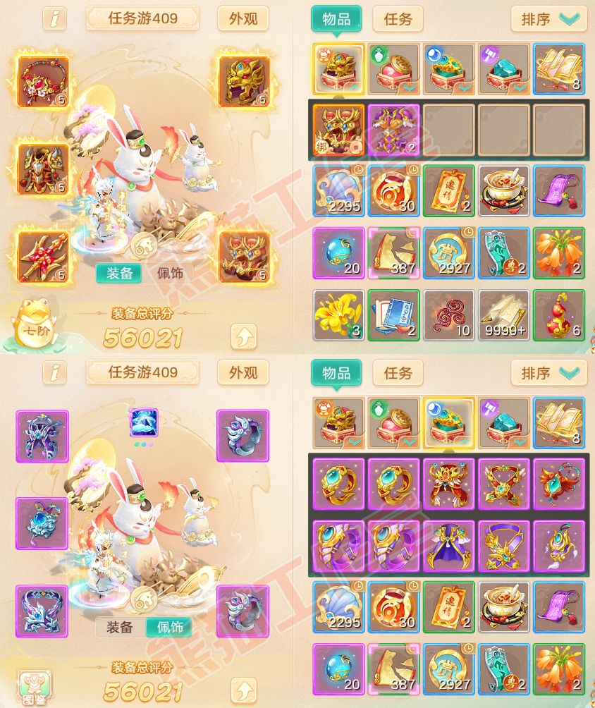 65542大话西游账号详情图1