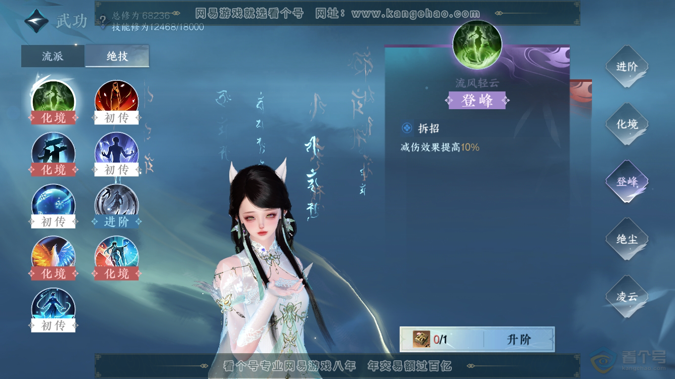 NSH33138逆水寒手游账号详情图25