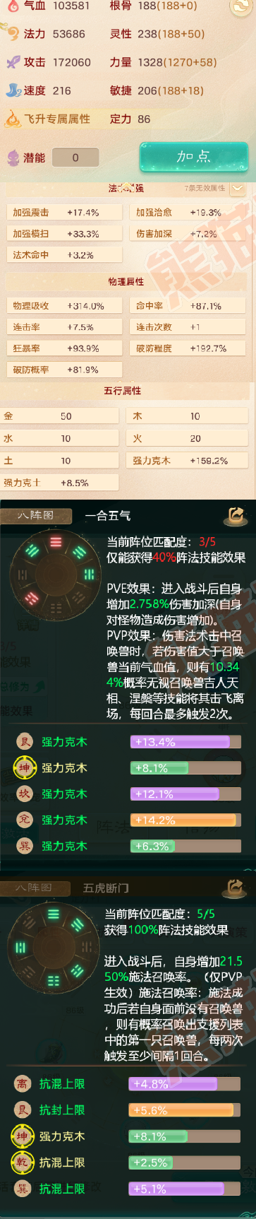 F6270大话西游账号详情图2