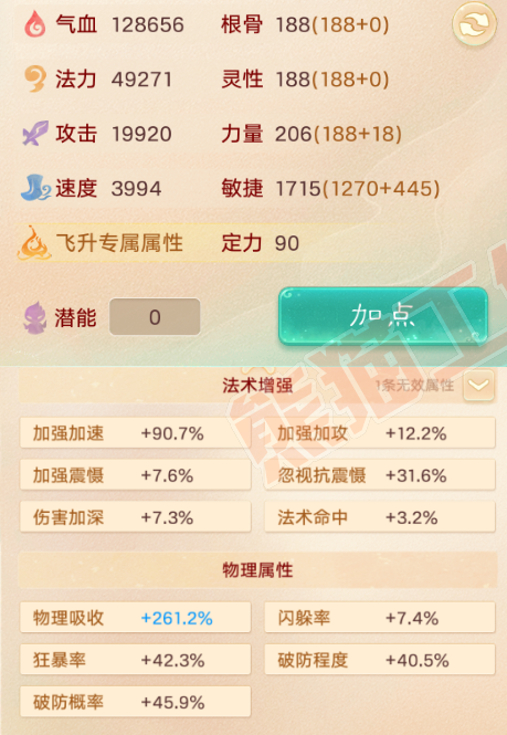 15978大话西游账号详情图2