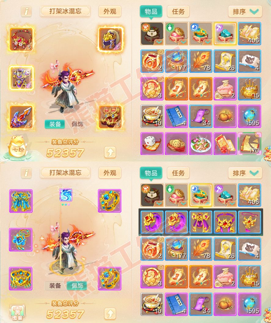15978大话西游账号详情图1