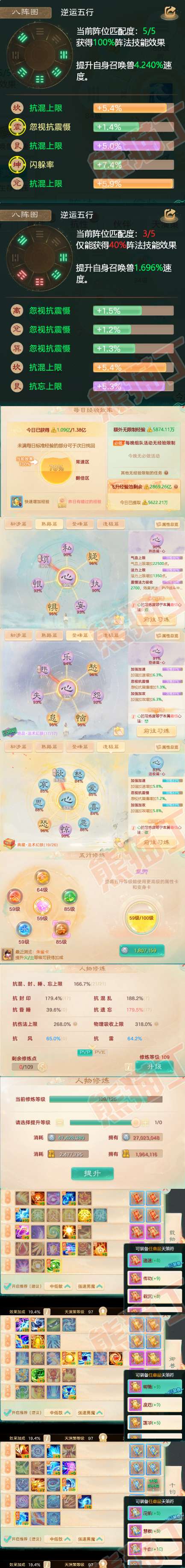 15978大话西游账号详情图3