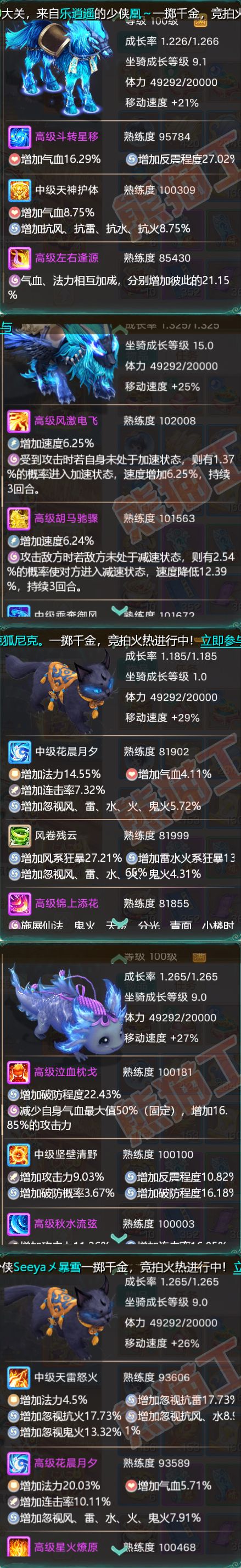 08754大话西游账号详情图8