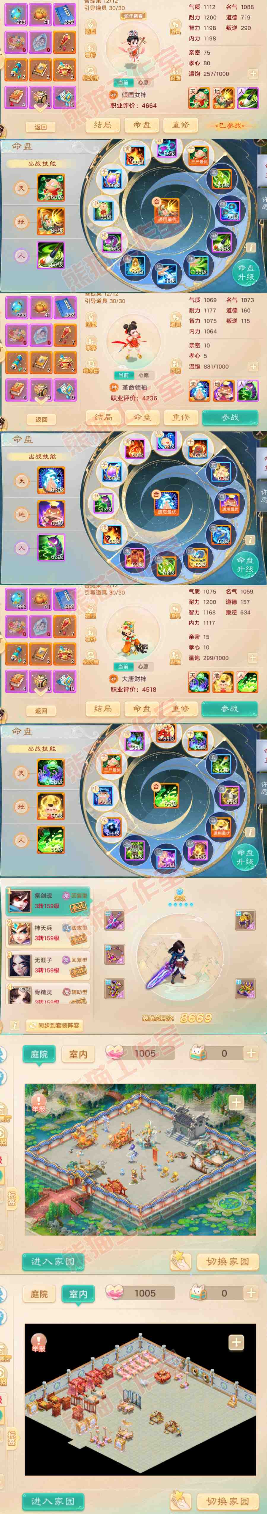 08754大话西游账号详情图11