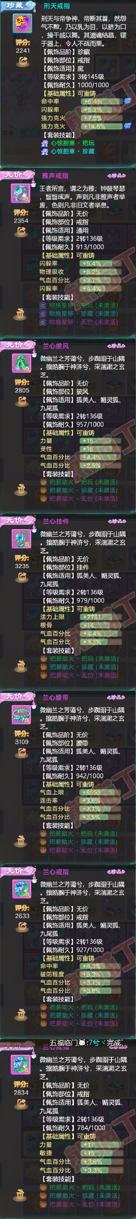 15979大话西游账号详情图5