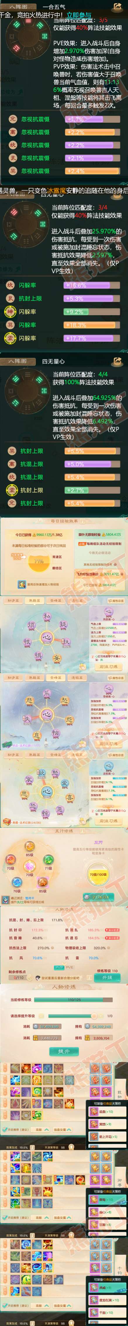 15979大话西游账号详情图3