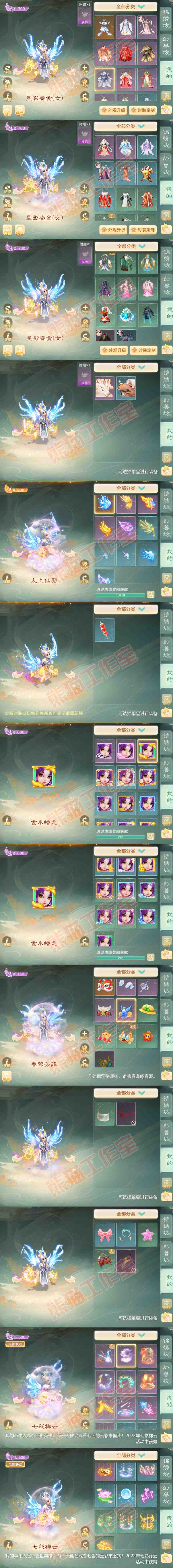 15979大话西游账号详情图10