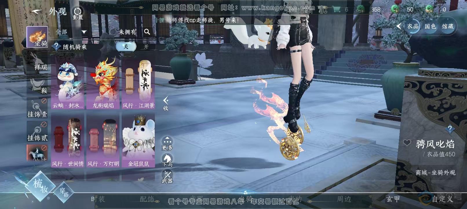 NSH33160逆水寒手游账号详情图18 NSH33160逆水寒手游账号详情图18