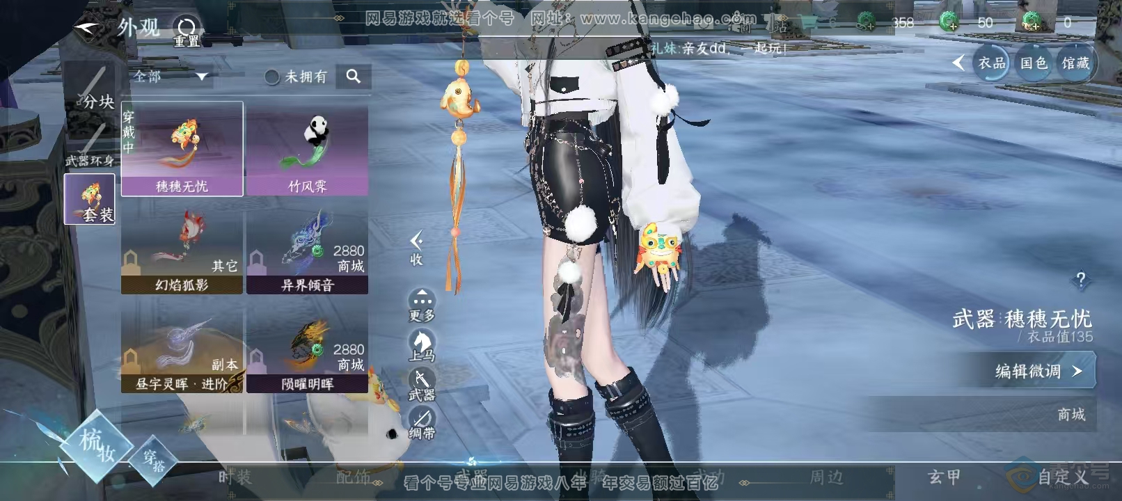 NSH33160逆水寒手游账号详情图17 NSH33160逆水寒手游账号详情图17