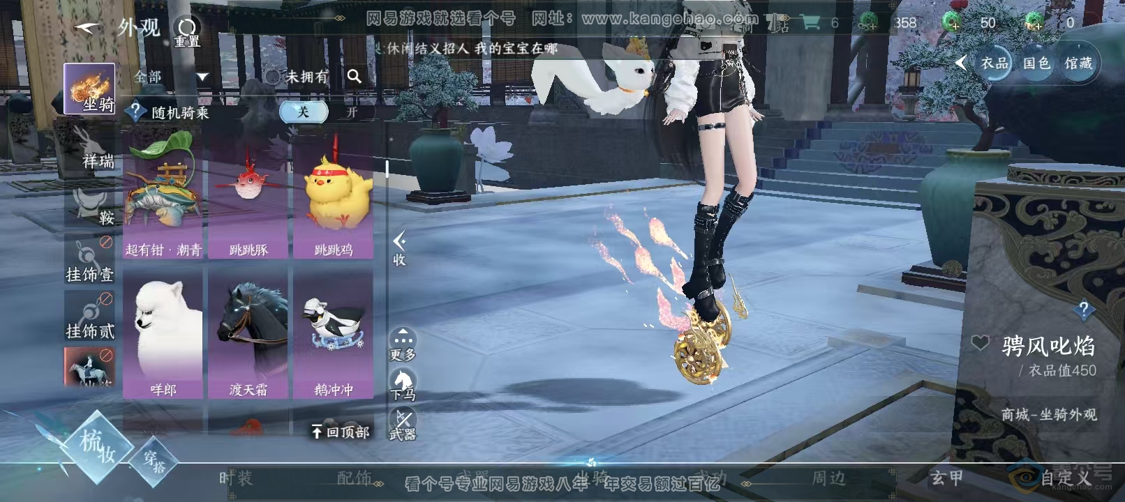 NSH33160逆水寒手游账号详情图20 NSH33160逆水寒手游账号详情图20