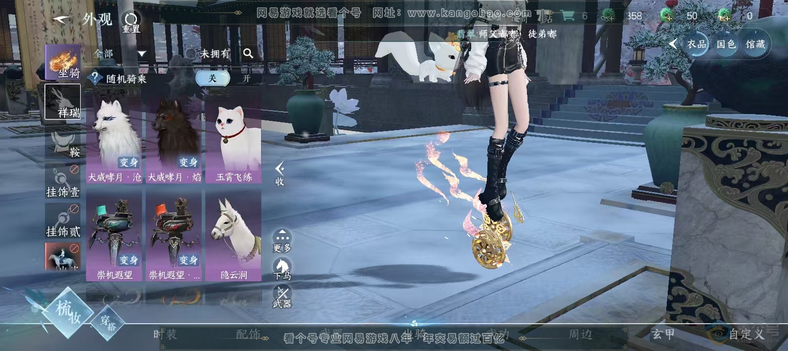 NSH33160逆水寒手游账号详情图21 NSH33160逆水寒手游账号详情图21