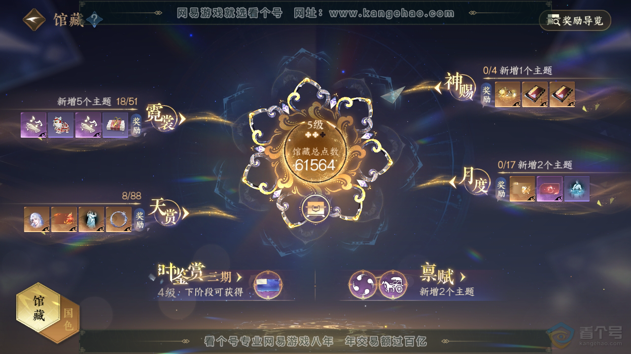 NSH33171逆水寒手游账号详情图11 NSH33171逆水寒手游账号详情图11