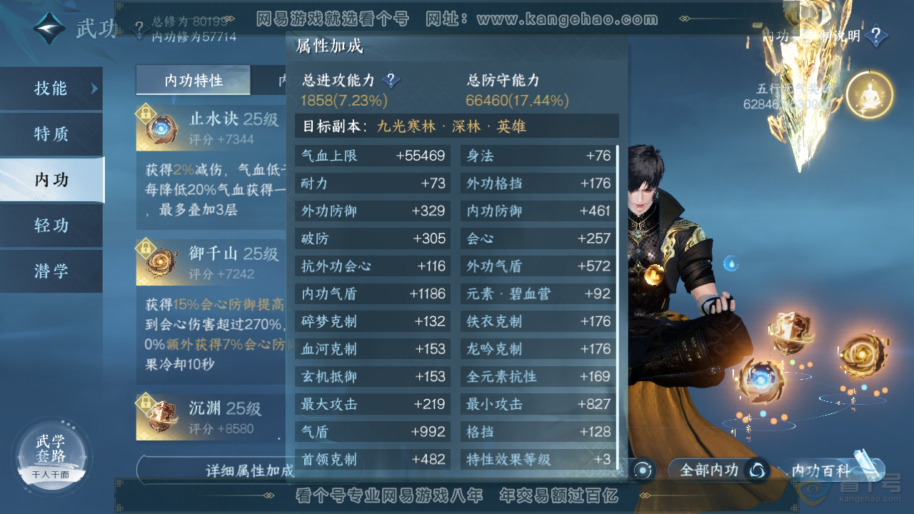 NSH33171逆水寒手游账号详情图24 NSH33171逆水寒手游账号详情图24