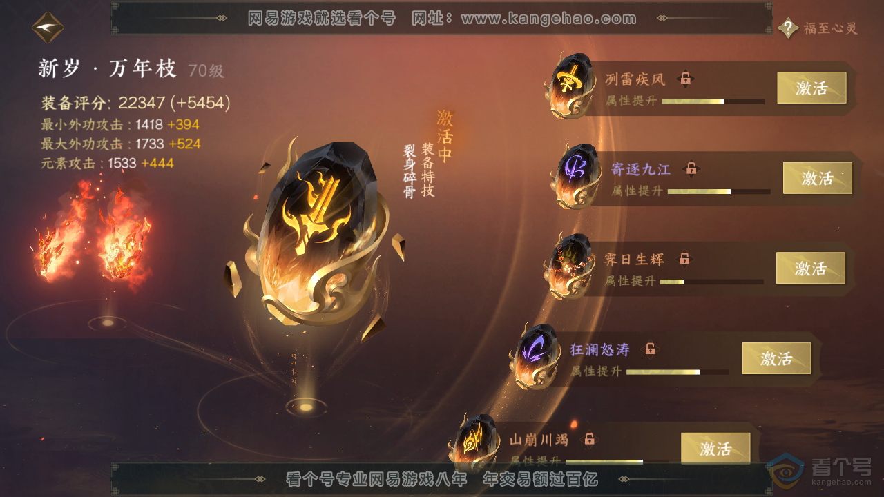 NSH33171逆水寒手游账号详情图34 NSH33171逆水寒手游账号详情图34