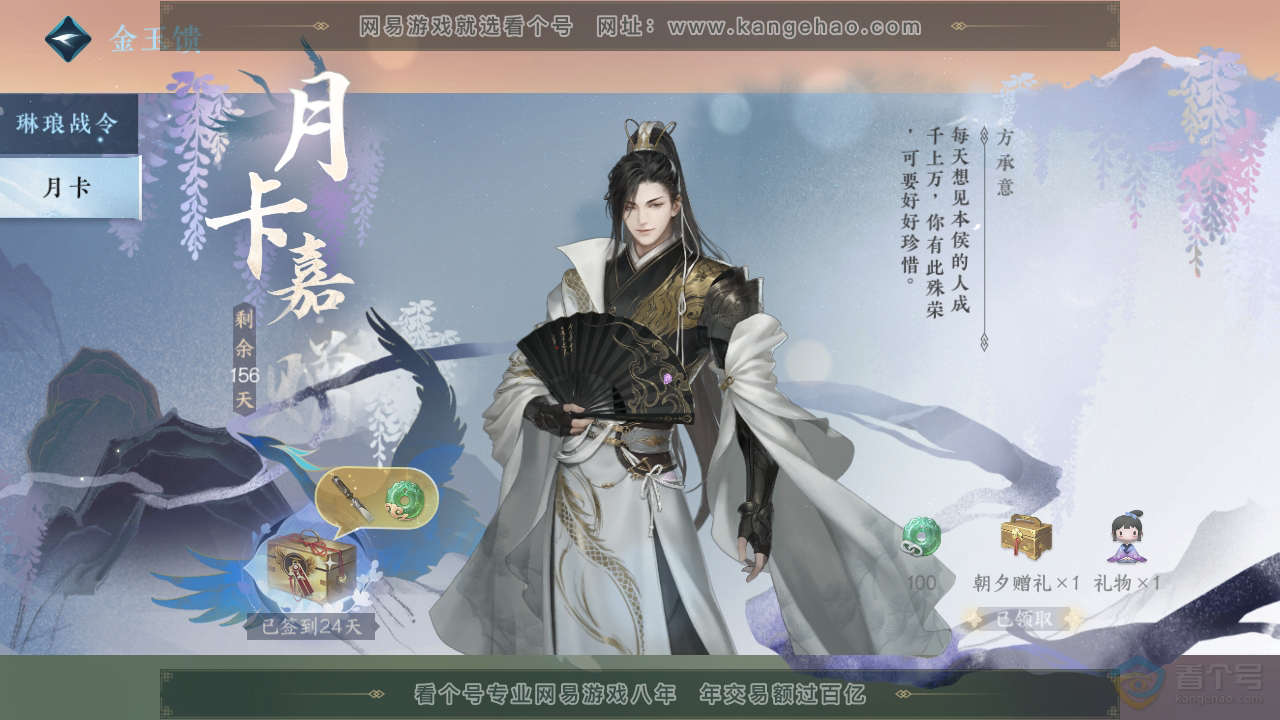 NSH33171逆水寒手游账号详情图49 NSH33171逆水寒手游账号详情图49
