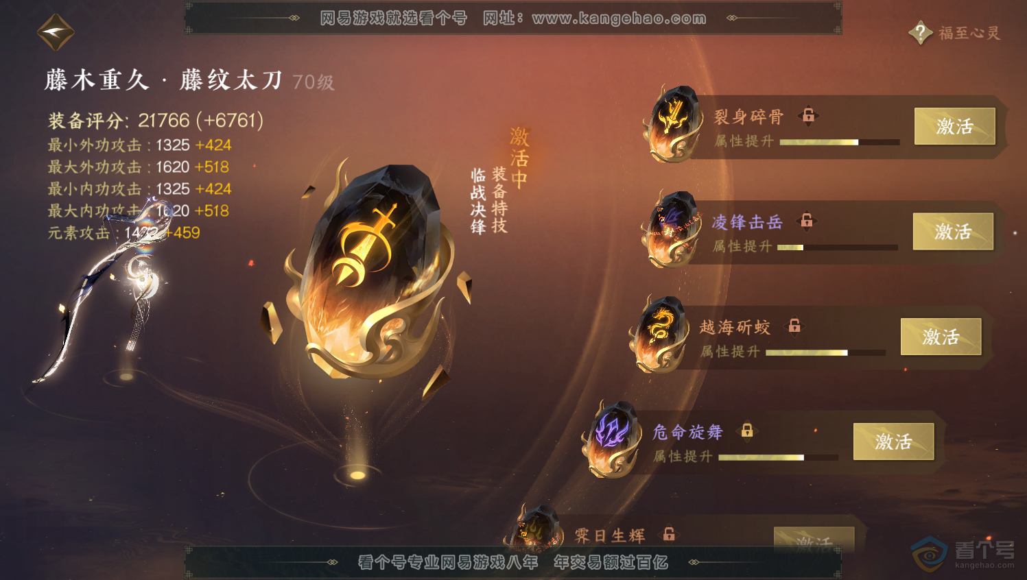 NSH33180逆水寒手游账号详情图43 NSH33180逆水寒手游账号详情图43