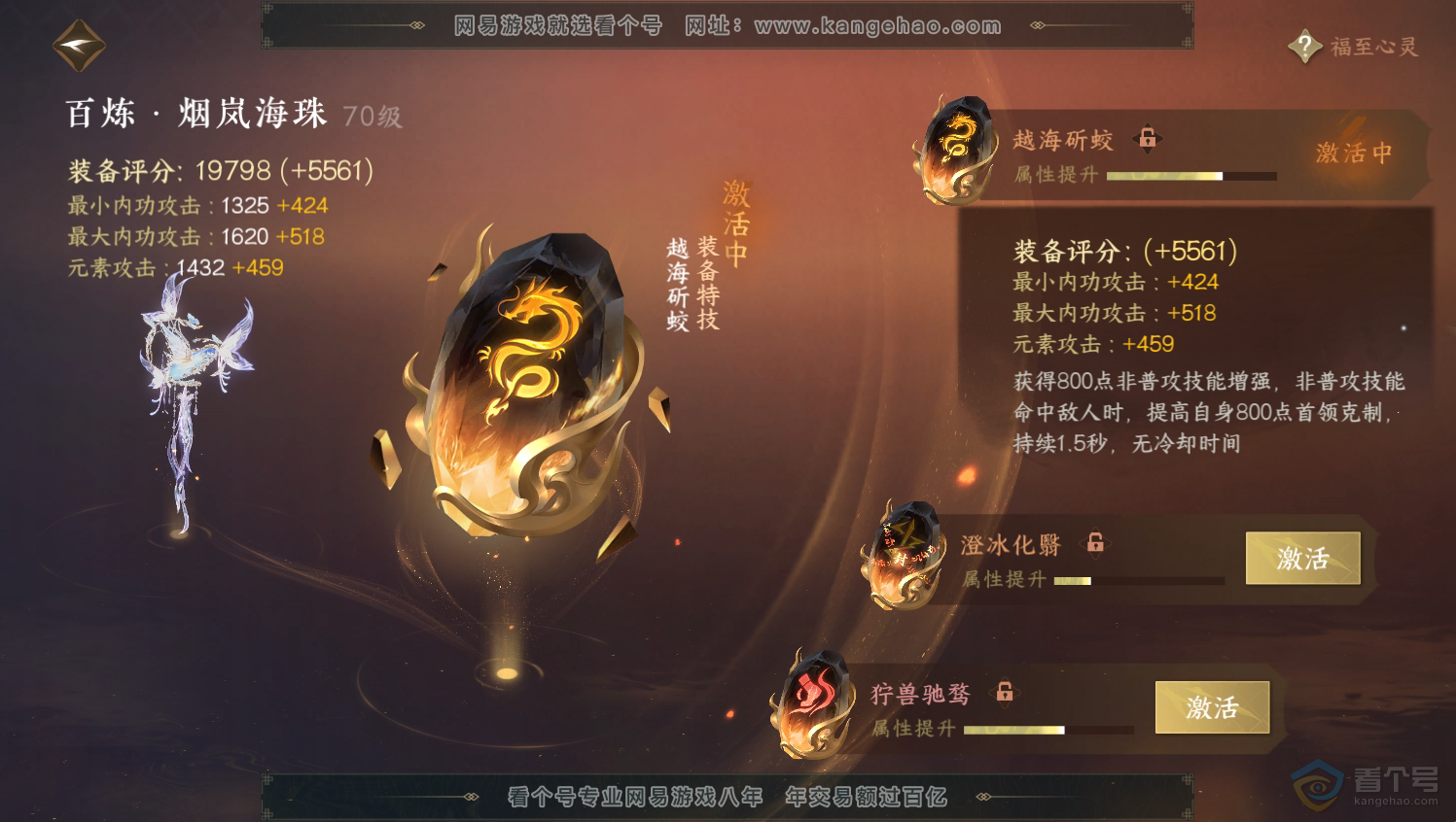 NSH33183逆水寒手游账号详情图34 NSH33183逆水寒手游账号详情图34