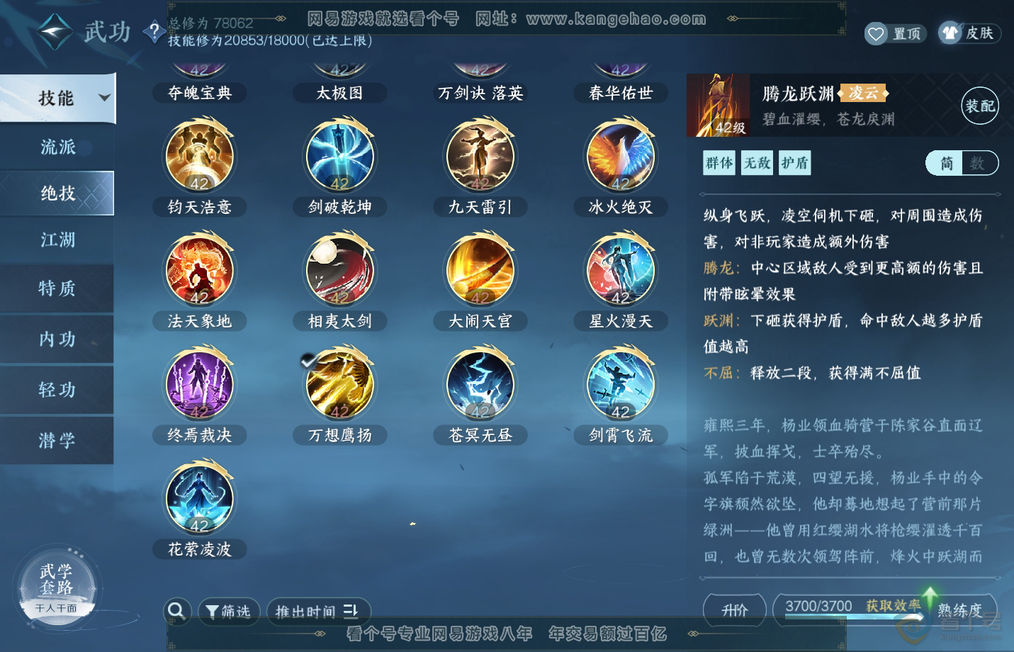 NSH33184逆水寒手游账号详情图28 NSH33184逆水寒手游账号详情图28