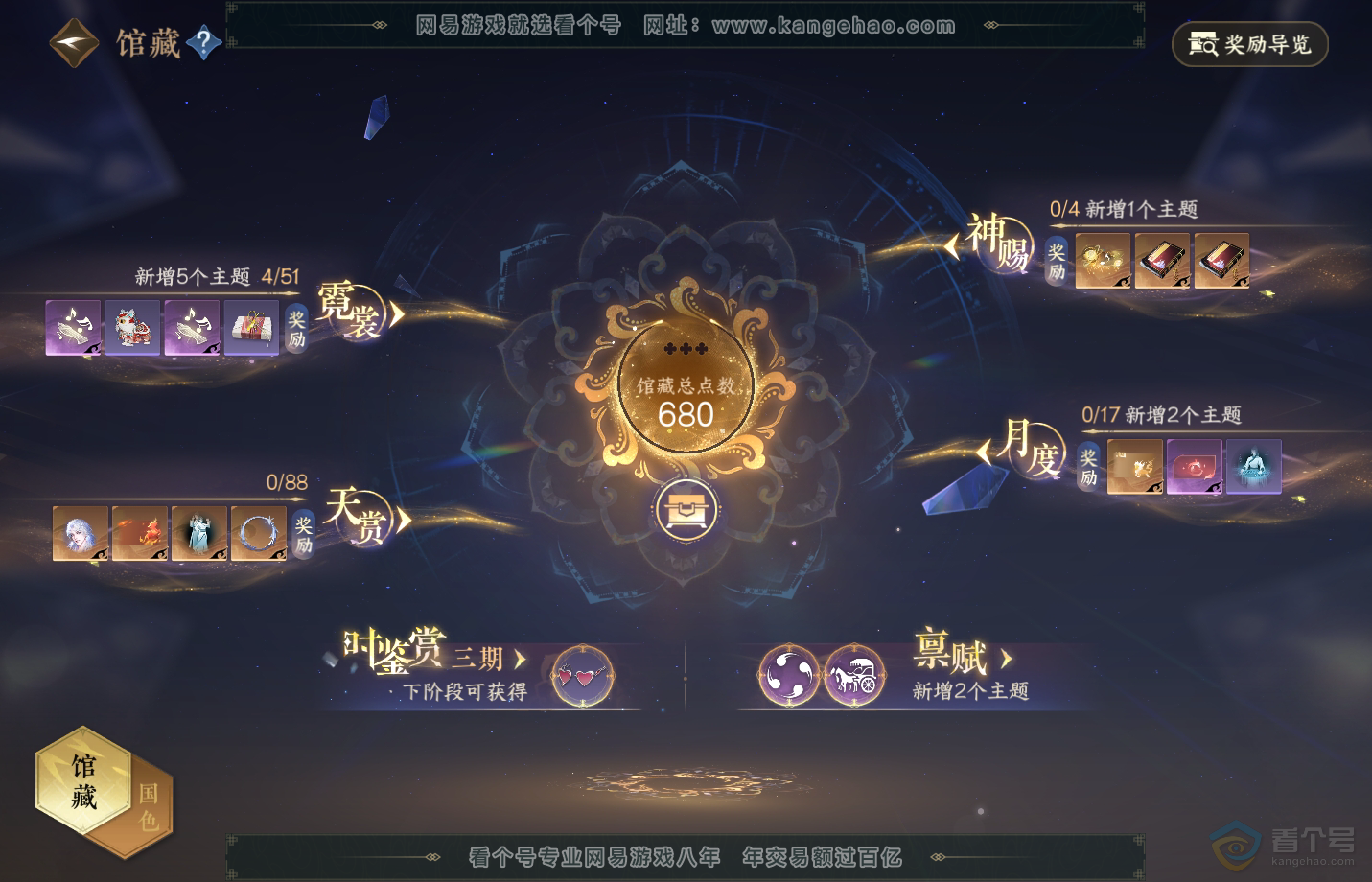NSH33184逆水寒手游账号详情图23 NSH33184逆水寒手游账号详情图23