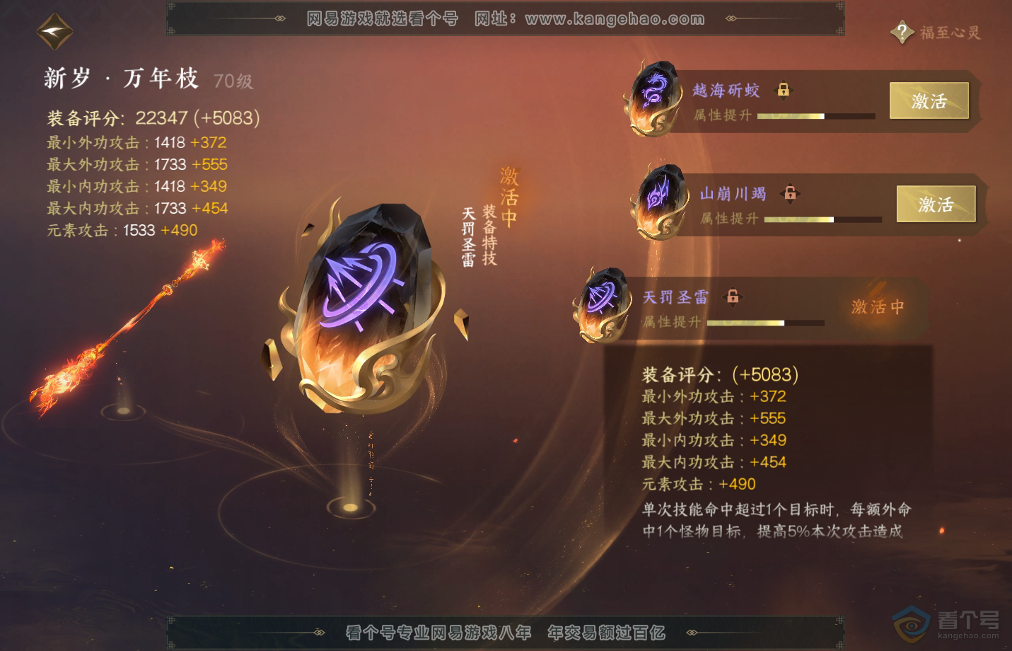NSH33184逆水寒手游账号详情图34 NSH33184逆水寒手游账号详情图34