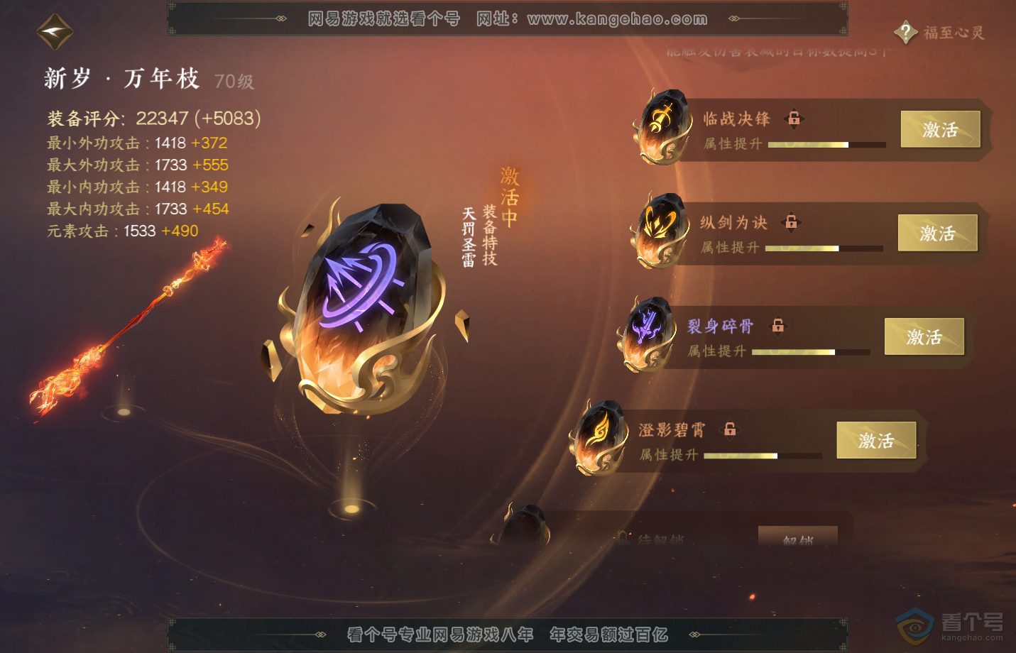 NSH33184逆水寒手游账号详情图35 NSH33184逆水寒手游账号详情图35