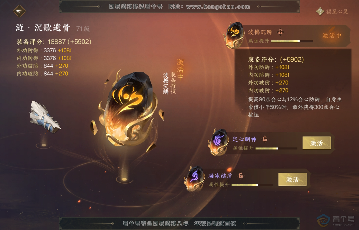 NSH33184逆水寒手游账号详情图36 NSH33184逆水寒手游账号详情图36