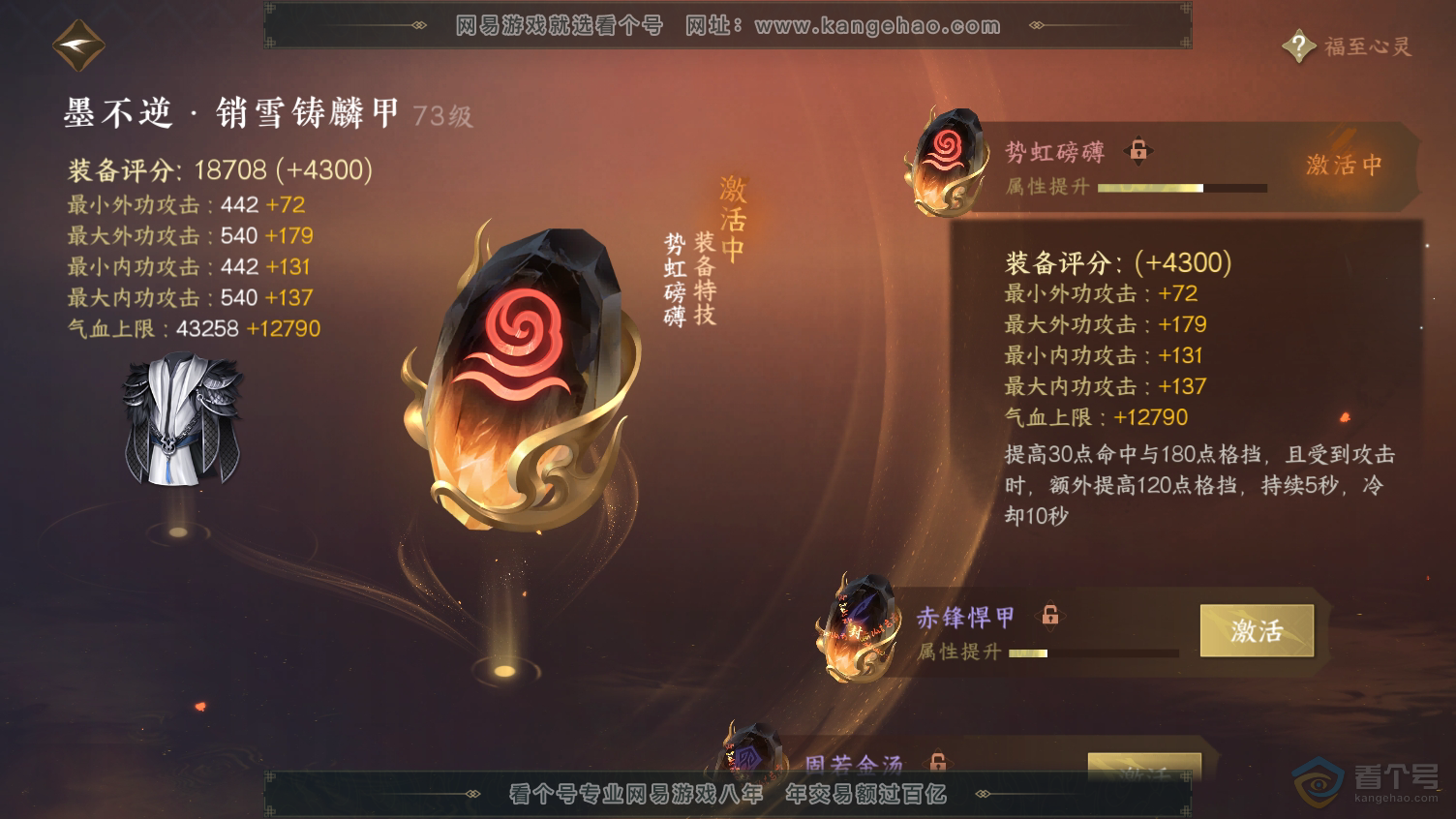 NSH33191逆水寒手游账号详情图32 NSH33191逆水寒手游账号详情图32
