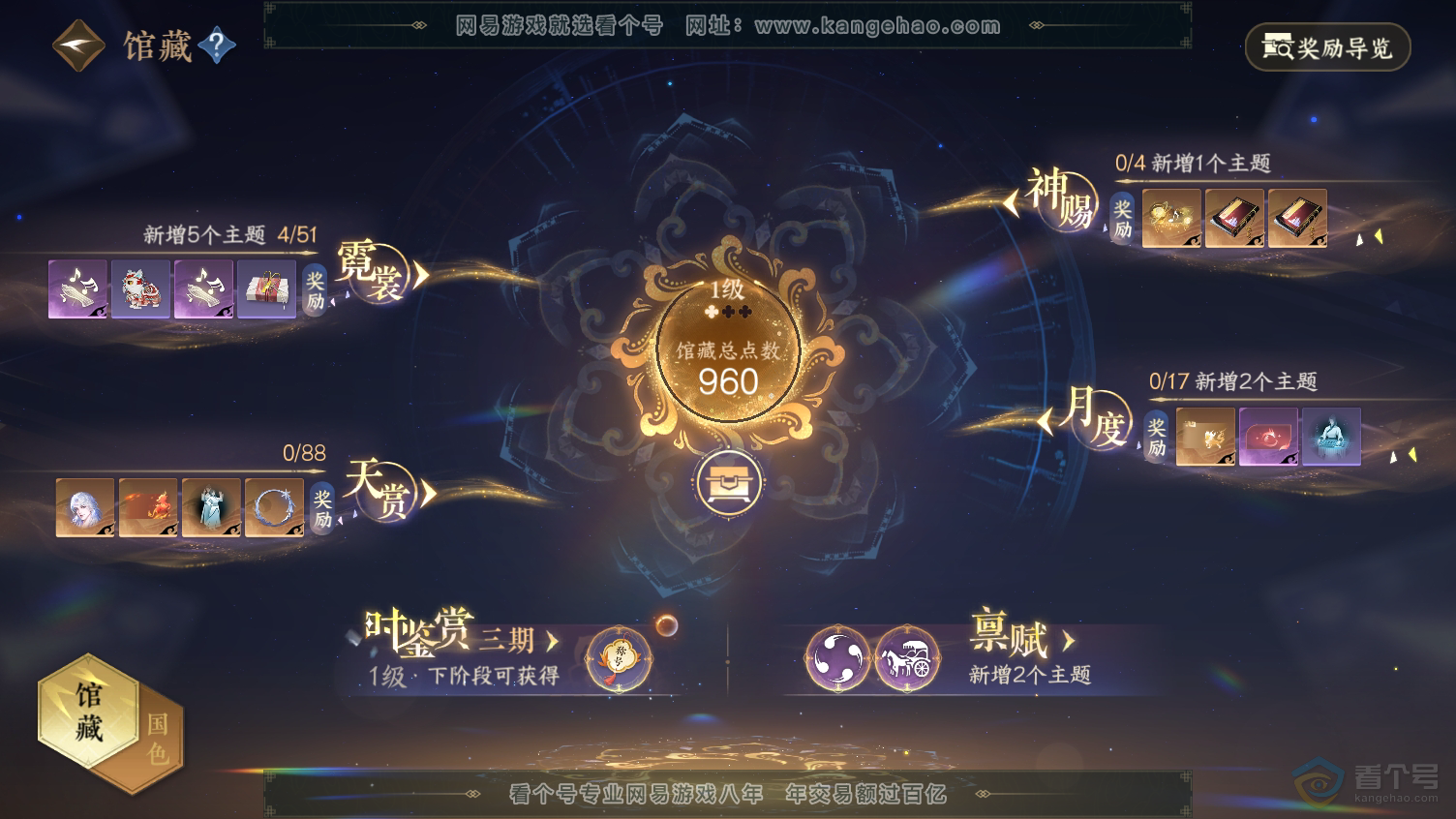 NSH33191逆水寒手游账号详情图6 NSH33191逆水寒手游账号详情图6
