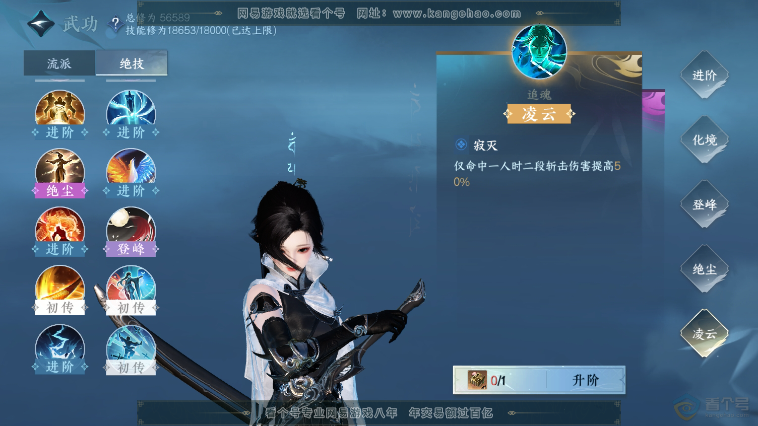 NSH33194逆水寒手游账号详情图20 NSH33194逆水寒手游账号详情图20