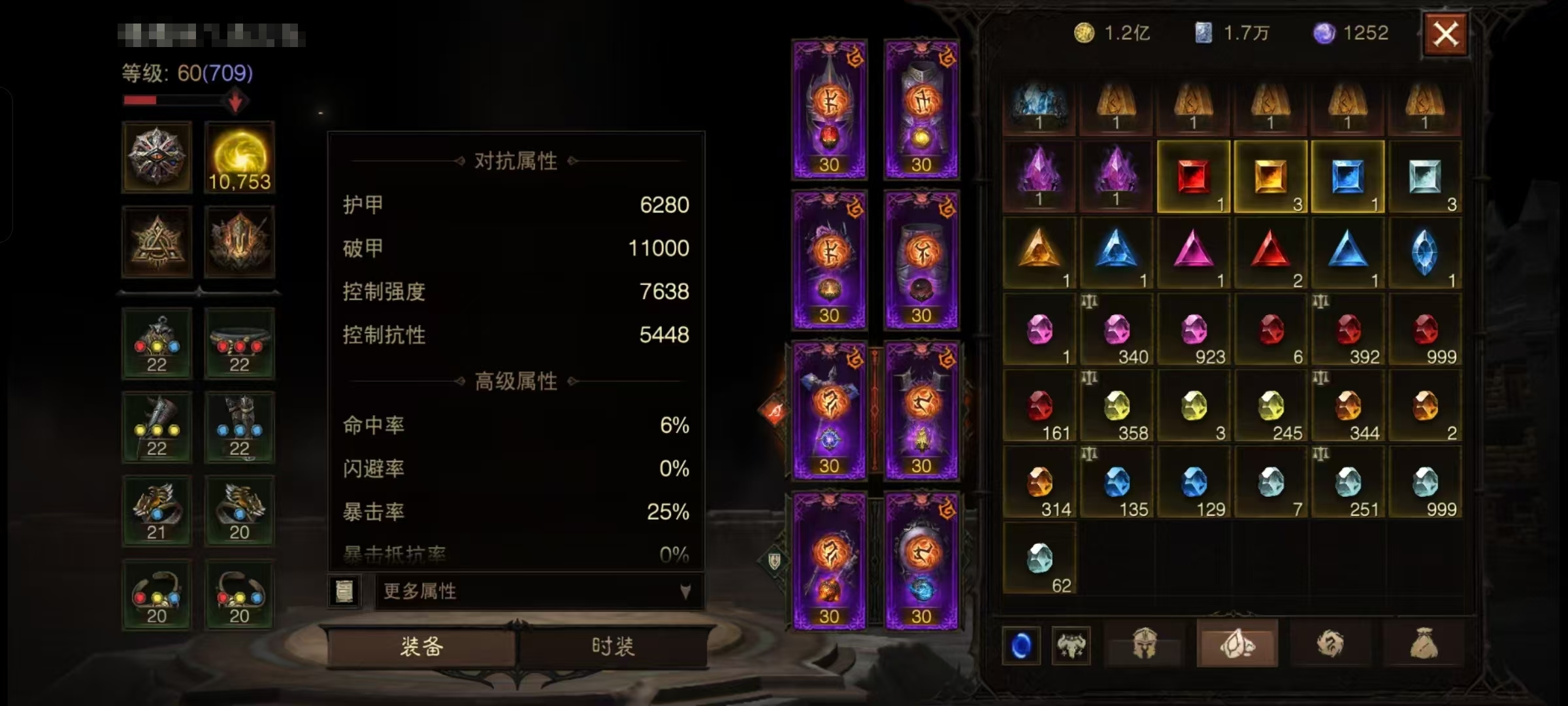 AH42093暗黑不朽账号详情图5