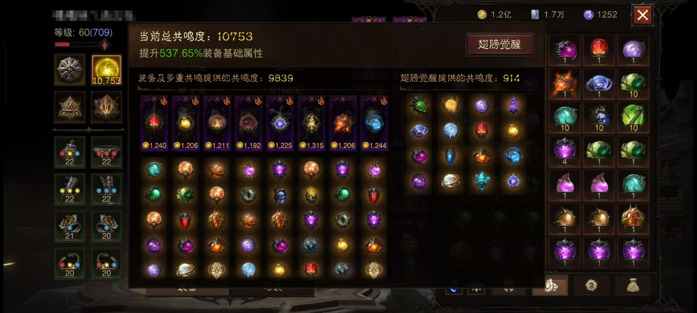 AH42093暗黑不朽账号详情图1