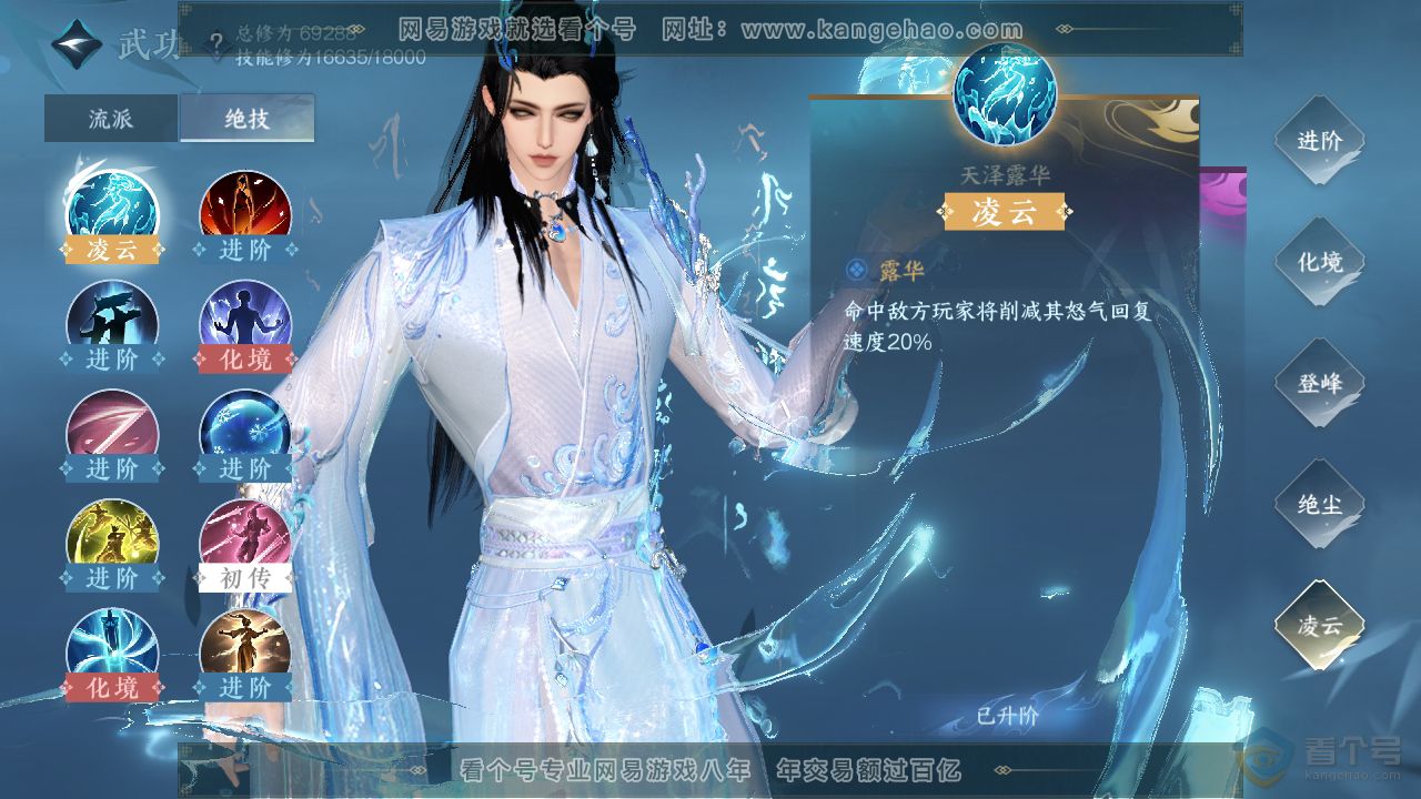 NSH33196逆水寒手游账号详情图20 NSH33196逆水寒手游账号详情图20